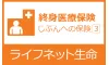 じぶんへの保険3