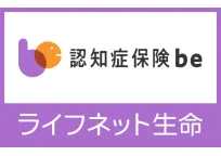 認知症保険「be」