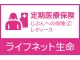 じぶんへの保険Zレディース
