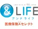 医療保険Ａ（エース）セレクト