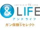 ガン保険Ｓ（スマート）セレクト
