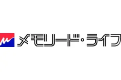 メモリード･ライフ