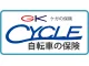 CYCLE 自転車の保険（GK ケガの保険 パーソナル生活補償保険）