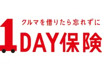 1DAY保険