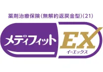 メディフィットEX（イーエックス）