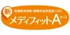 新メディフィットＡ(エース)