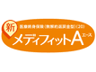 新メディフィットＡ(エース)