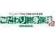「こだわり終身保険v2（低解約返戻金型）」 無配当終身保険II型（低解約返戻金特則付）