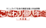 「こだわり個人年金（外貨建）」無配当外貨建個人年金保険（積立利率変動型）