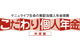 「こだわり個人年金（外貨建）」無配当外貨建個人年金保険（積立利率変動型）