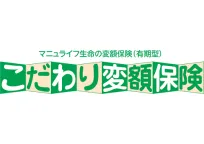 「こだわり変額保険」変額保険Ⅰ型(有期型)