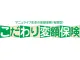 「こだわり変額保険」変額保険Ⅰ型（有期型）