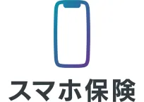 スマホ保険