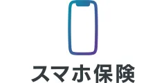 スマホ保険