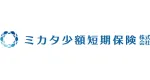 ミカタ少額短期保険