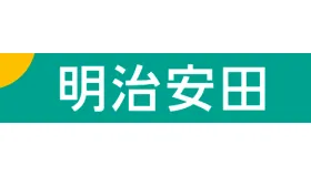 明治安田