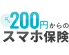 スマホ保険