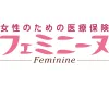 フェミニーヌ