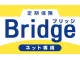 定期保険Bridge（ブリッジ）