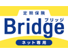 オリックス生命 定期保険Bridge（ブリッジ）ロゴ