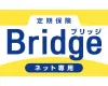 定期保険Bridge（ブリッジ）