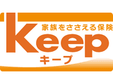 家族をささえる保険Keep（キープ）