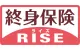 終身保険RISE(ライズ)