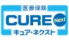 医療保険CURE Next（キュア・ネクスト）