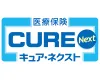 医療保険CURE Next（キュア・ネクスト）