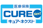 医療保険CURE Next（キュア・ネクスト）