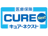 医療保険CURE Next（キュア・ネクスト）