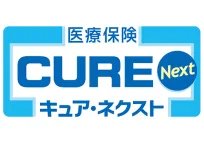 医療保険CURE Next（キュア・ネクスト）