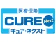 医療保険CURE Next（キュア・ネクスト）