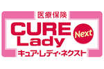 医療保険CURE Lady Next（キュア・レディ・ネクスト）