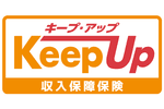収入保障保険Keep Up（キープ・アップ）