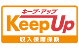 収入保障保険Keep Up（キープ・アップ）