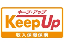 収入保障保険Keep Up(キープ・アップ)
