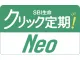 SBI生命　クリック定期！Neo