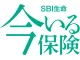 SBI生命 今いる保険