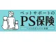 ペットメディカルサポート