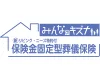 保険金固定型葬儀保険みんなのキズナ（葬儀保険）