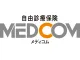自由診療保険メディコム（新ガン治療費用保険）