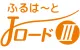 ふるはーとＪロードプラス