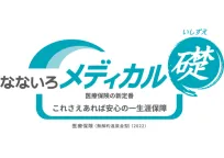 なないろメディカル 礎