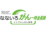 なないろがん一時金保険