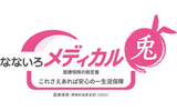 なないろメディカル 兎