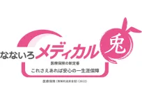 なないろメディカル 兎