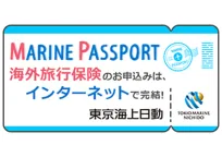 MARINE PASSPORT（リスク細分型海外旅行保険）