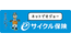 eサイクル保険