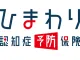 ひまわり認知症予防保険